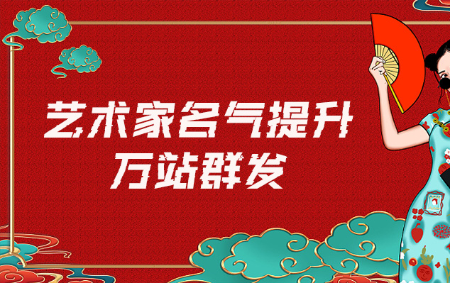 沾化-哪些网站为艺术家提供了最佳的销售和推广机会？